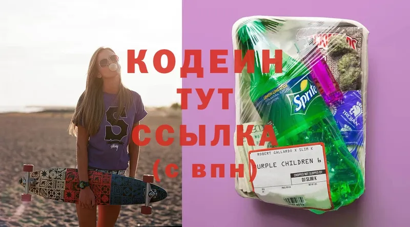 цены   Ноябрьск  Кодеин Purple Drank 