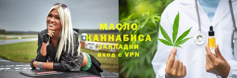 ТГК гашишное масло  Ноябрьск 